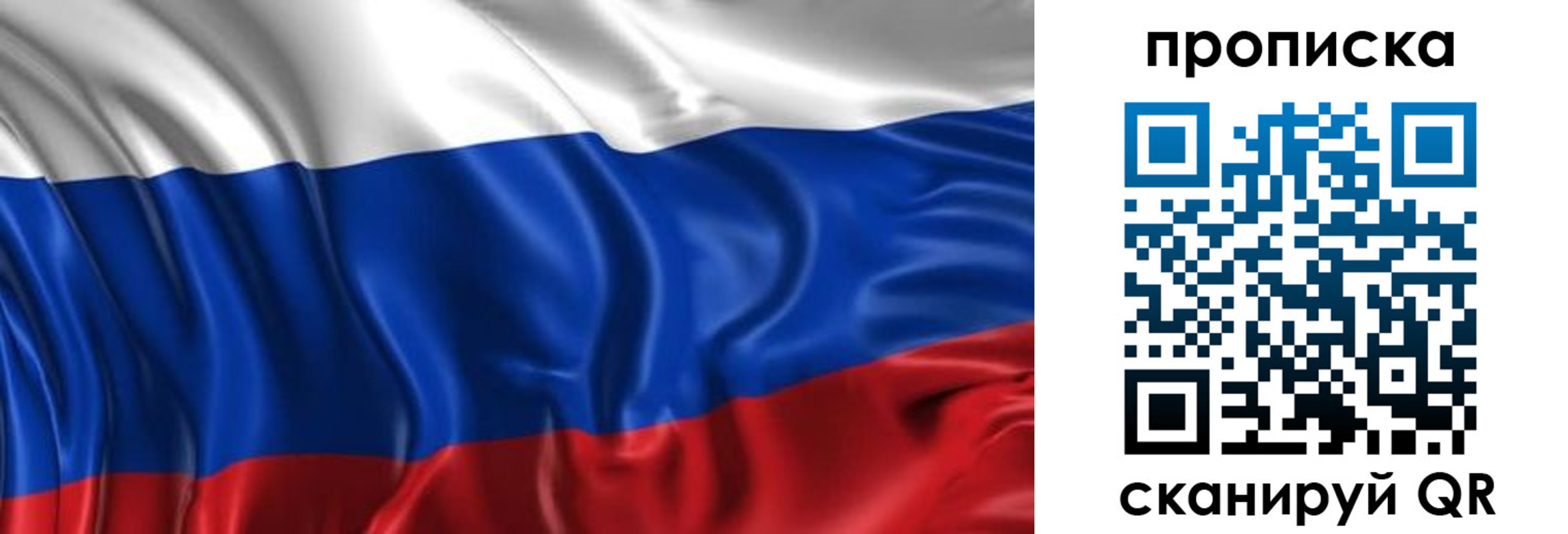 прописка штамп в Новочеркасске