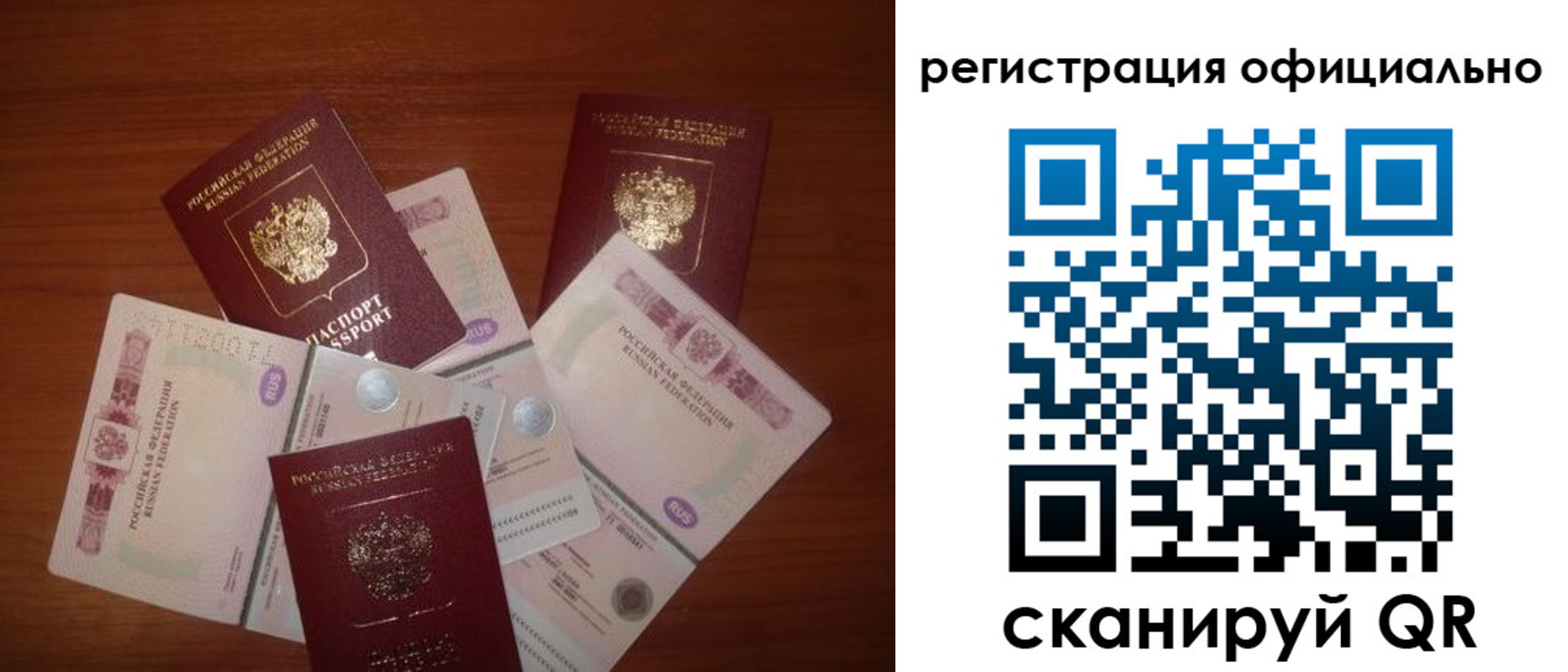 временная регистрация адрес в Новочеркасске
