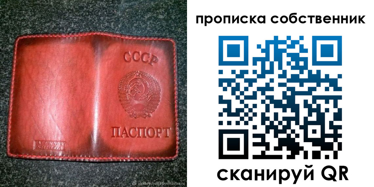 временная регистрация недорого в Новочеркасске