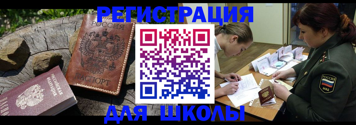 временная регистрация в квартире в Новочеркасске