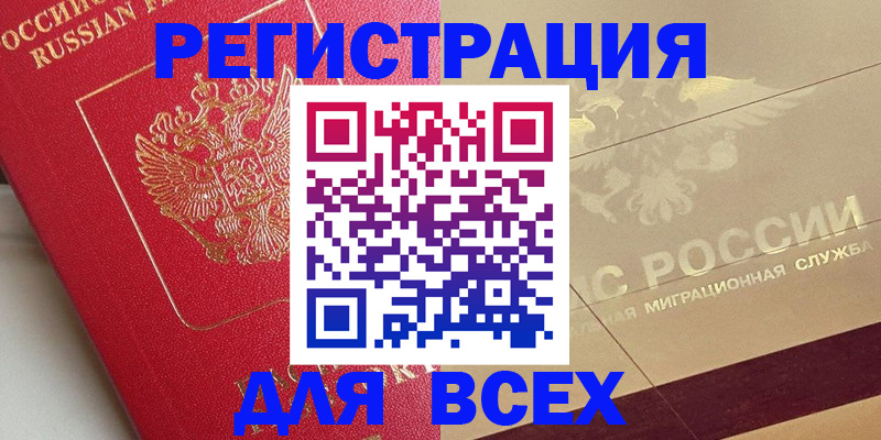 найти адрес прописки в Новочеркасске