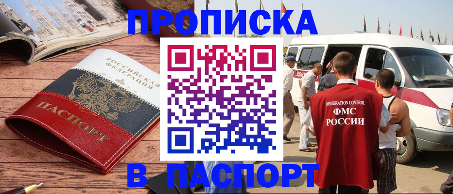 регистрация в Новочеркасске